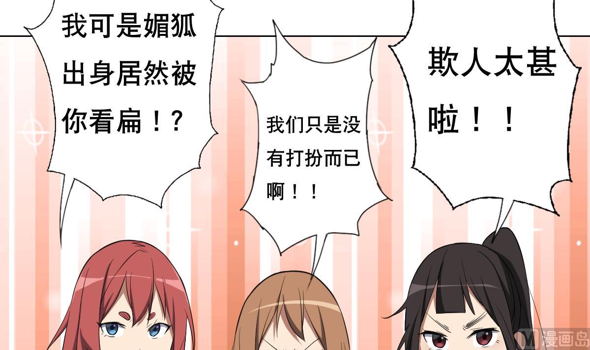 废柴的超能后宫韩漫全集-第86话 内内~无删减无遮挡章节图片 
