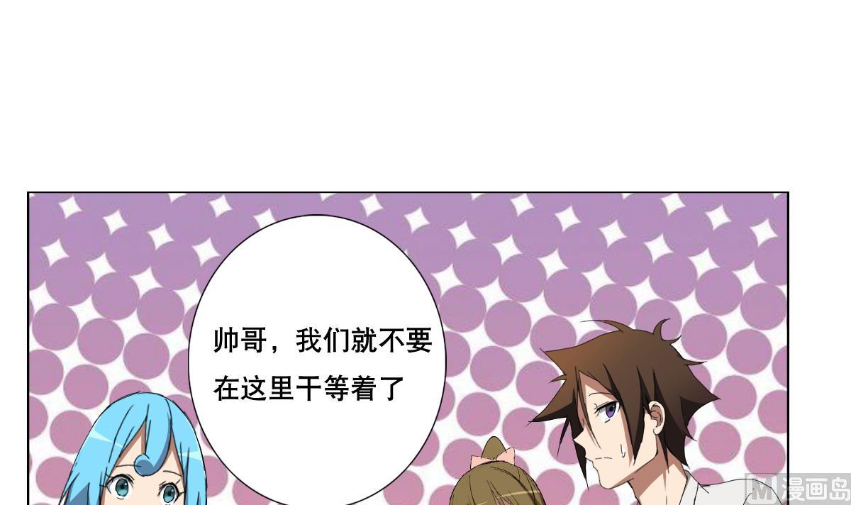 废柴的超能后宫韩漫全集-第86话 内内~无删减无遮挡章节图片 