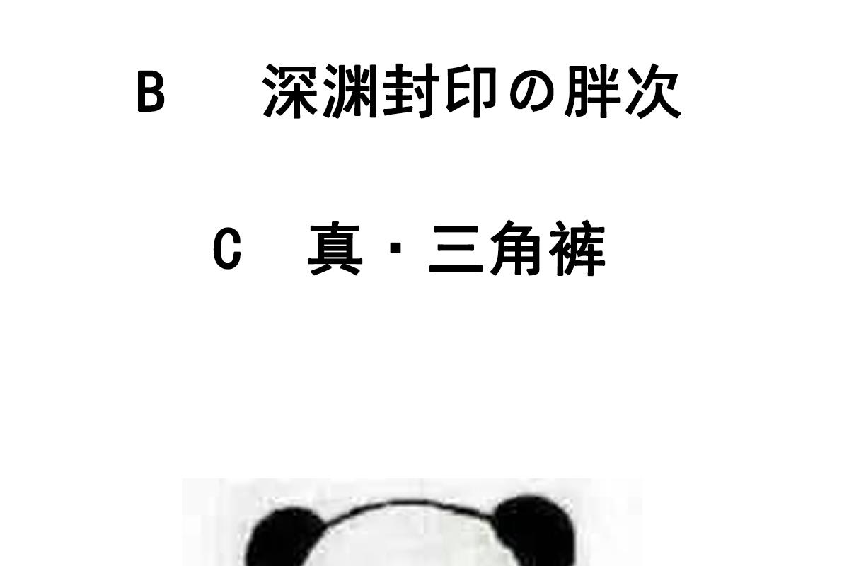 废柴的超能后宫韩漫全集-第86话 内内~无删减无遮挡章节图片 