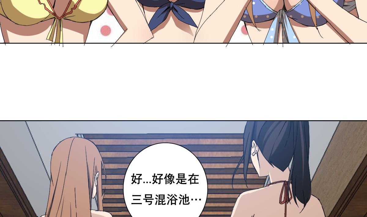 废柴的超能后宫韩漫全集-第87话 泳装PK无删减无遮挡章节图片 