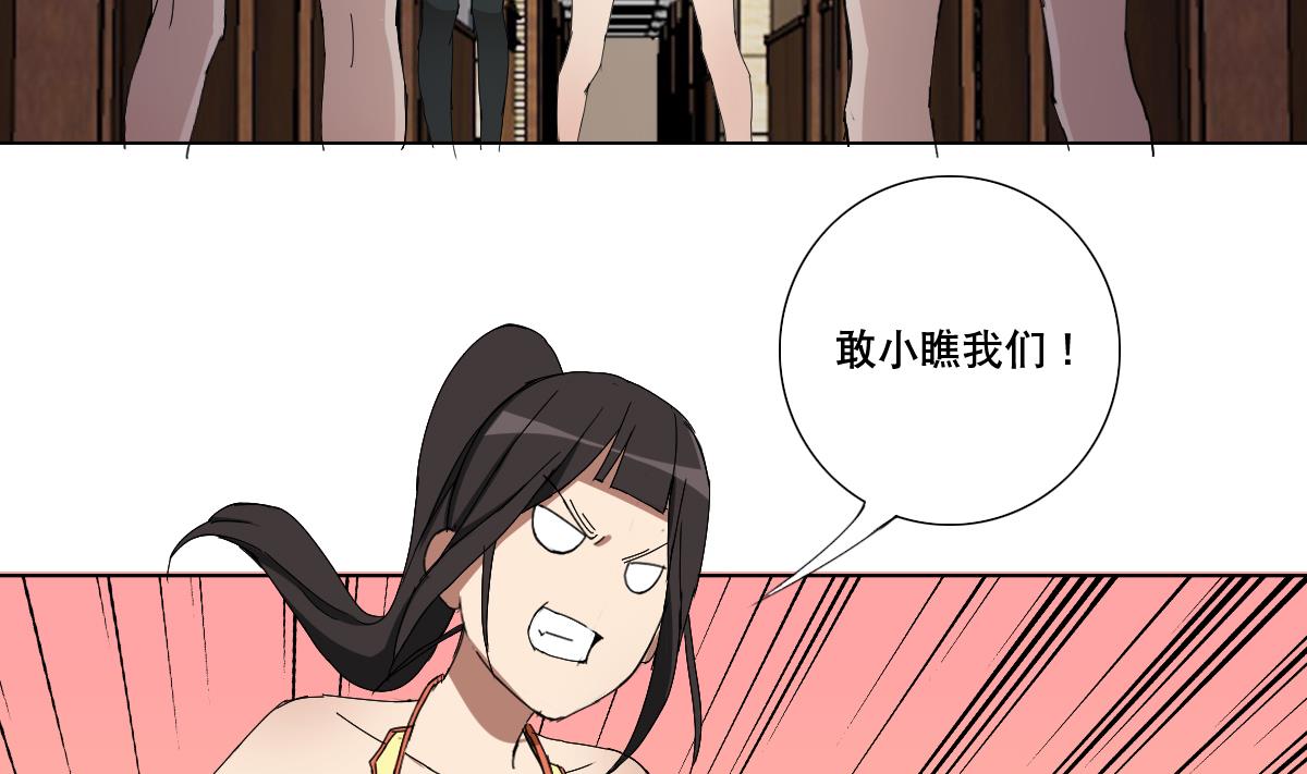 废柴的超能后宫韩漫全集-第87话 泳装PK无删减无遮挡章节图片 