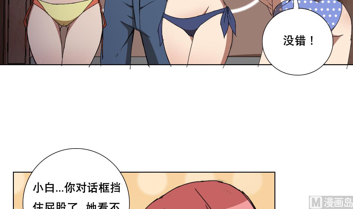 废柴的超能后宫韩漫全集-第87话 泳装PK无删减无遮挡章节图片 