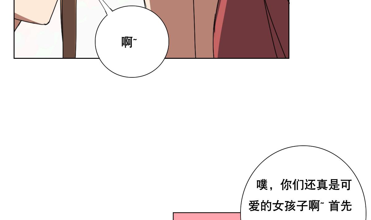 废柴的超能后宫韩漫全集-第87话 泳装PK无删减无遮挡章节图片 