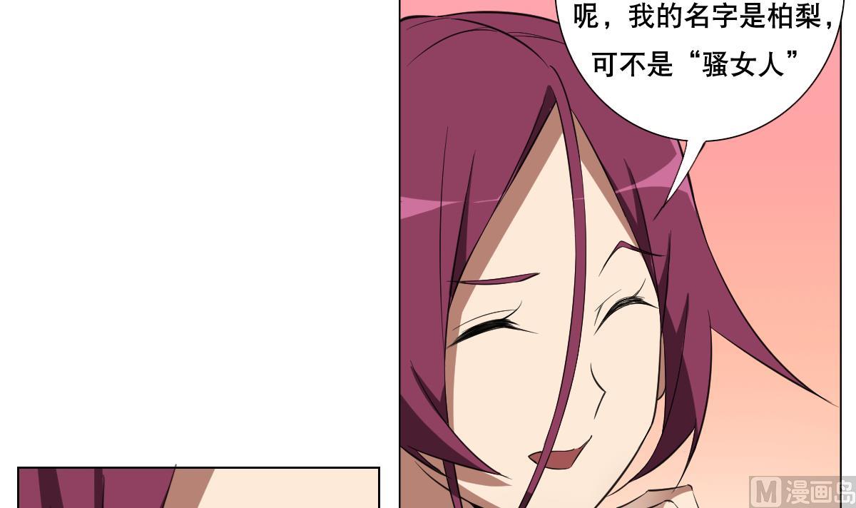 废柴的超能后宫韩漫全集-第87话 泳装PK无删减无遮挡章节图片 