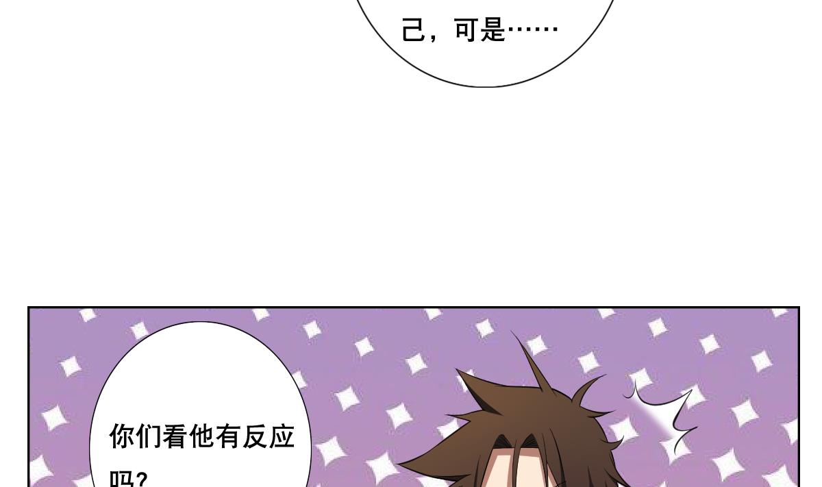 废柴的超能后宫韩漫全集-第87话 泳装PK无删减无遮挡章节图片 