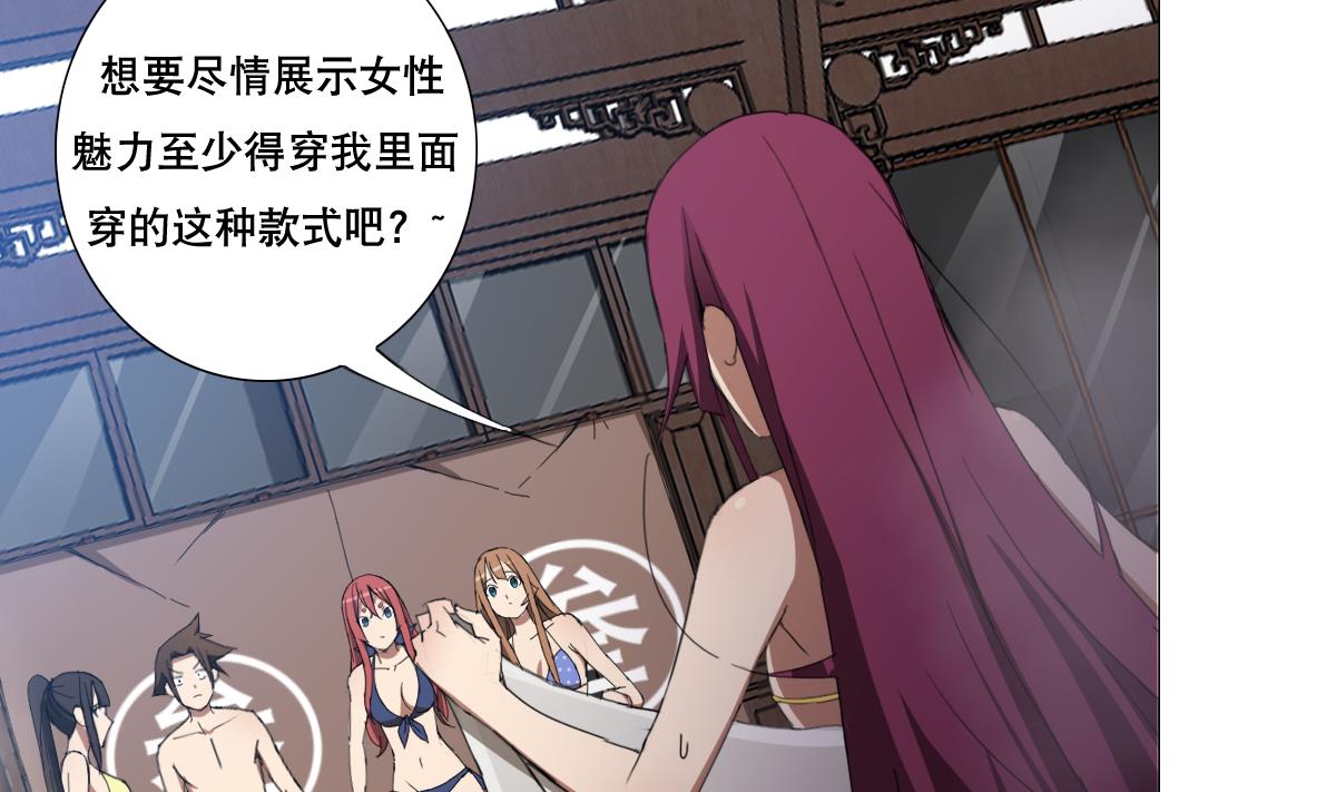 废柴的超能后宫韩漫全集-第87话 泳装PK无删减无遮挡章节图片 