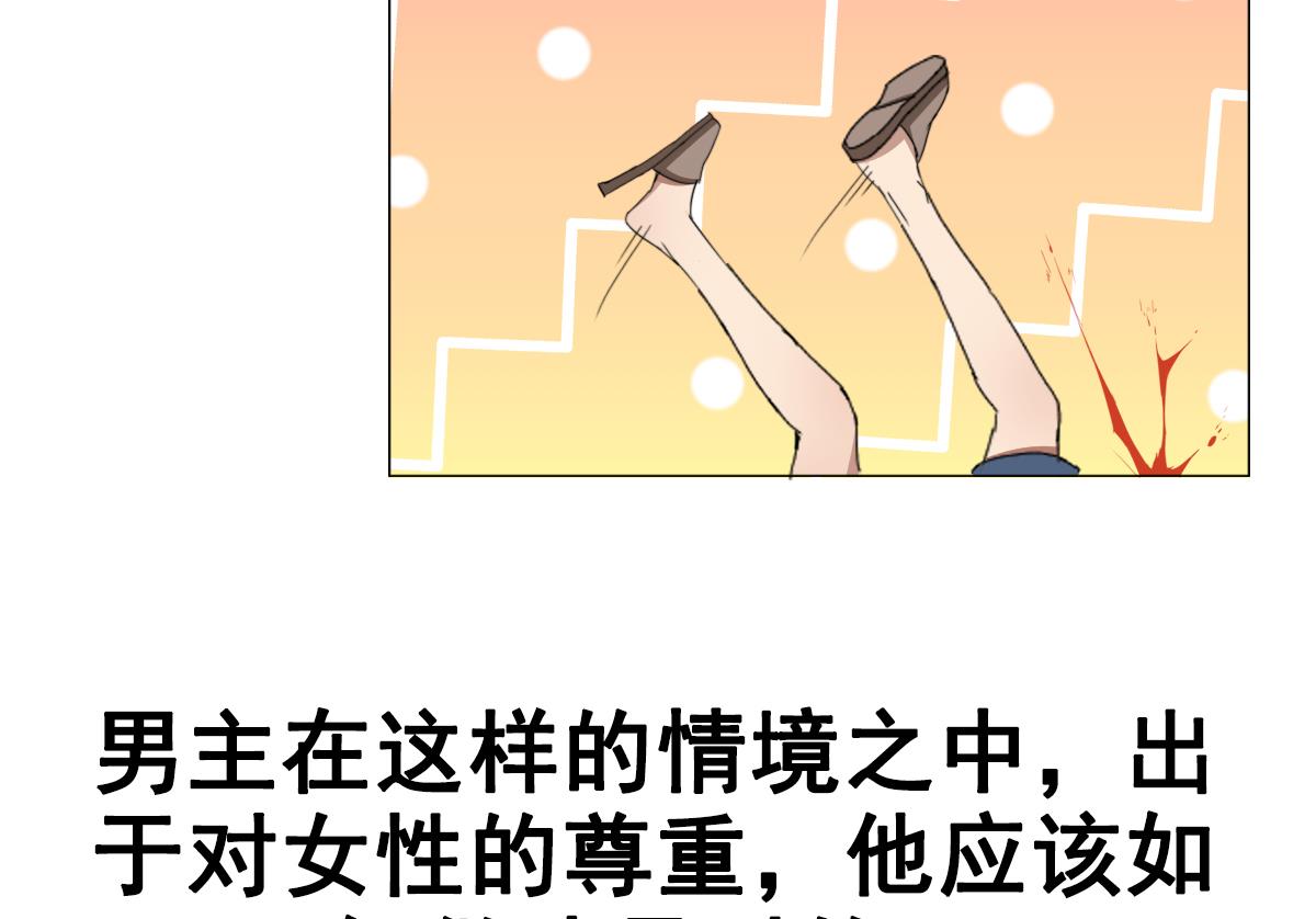 废柴的超能后宫韩漫全集-第87话 泳装PK无删减无遮挡章节图片 