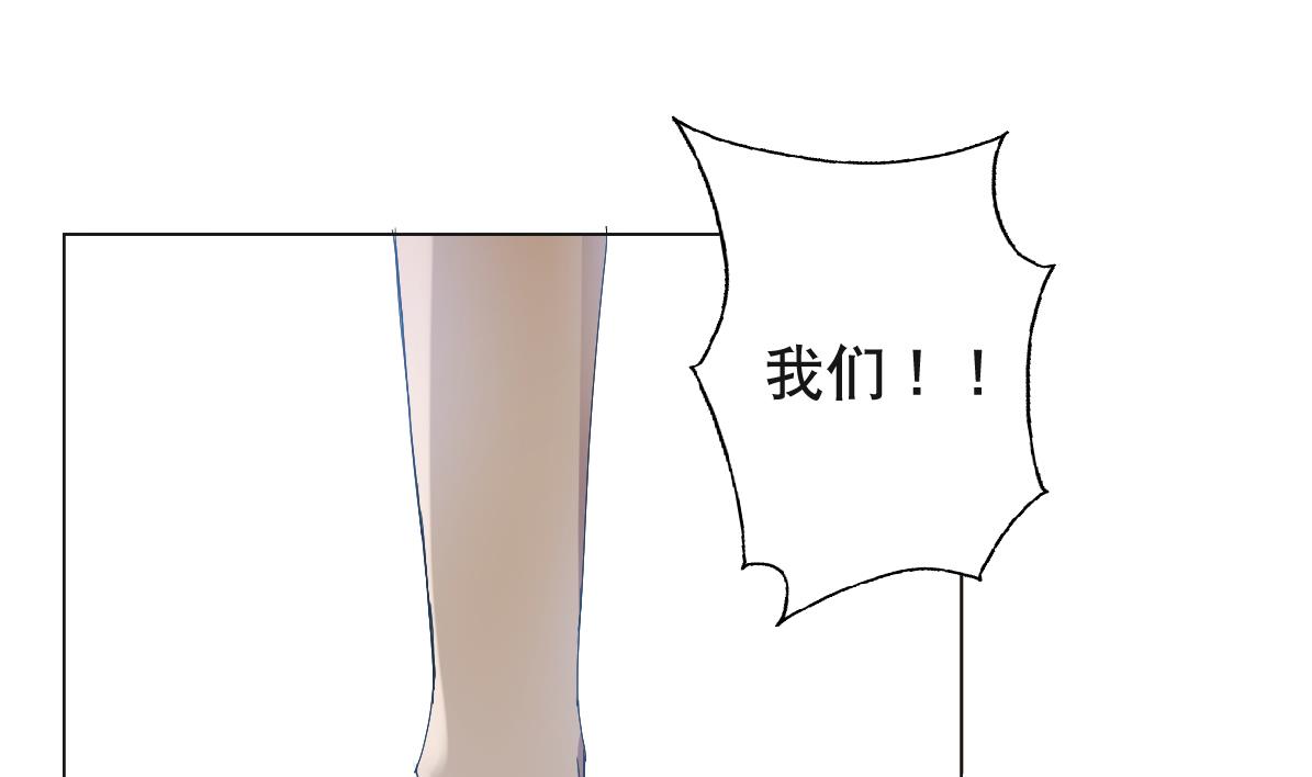 废柴的超能后宫韩漫全集-第88话 偷袭！无删减无遮挡章节图片 