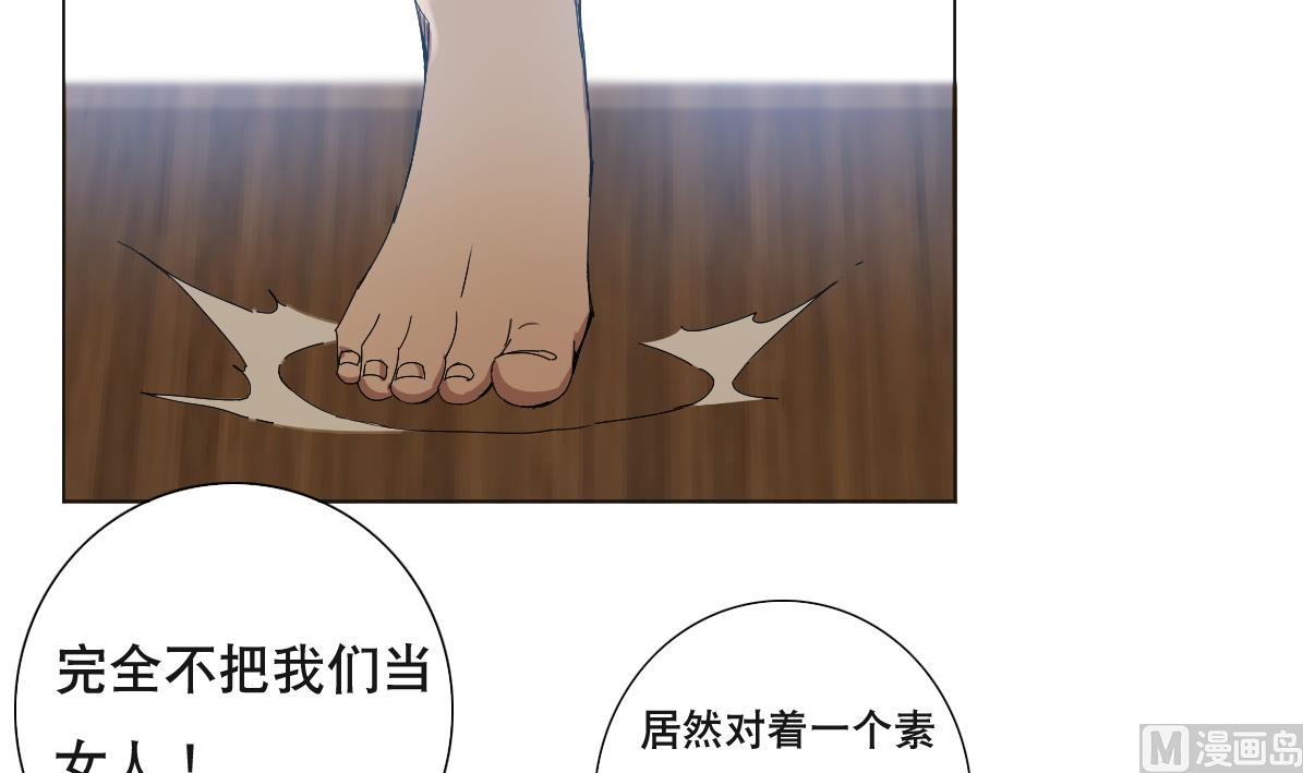 废柴的超能后宫韩漫全集-第88话 偷袭！无删减无遮挡章节图片 