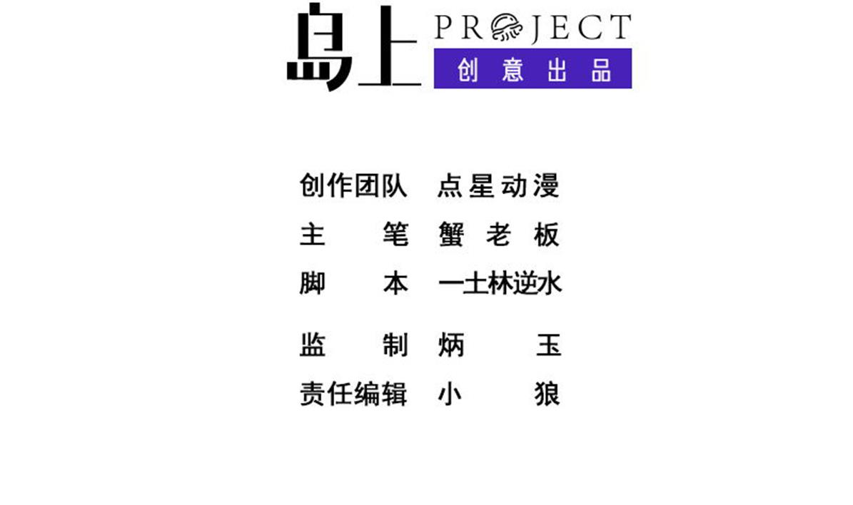 废柴的超能后宫韩漫全集-第88话 偷袭！无删减无遮挡章节图片 