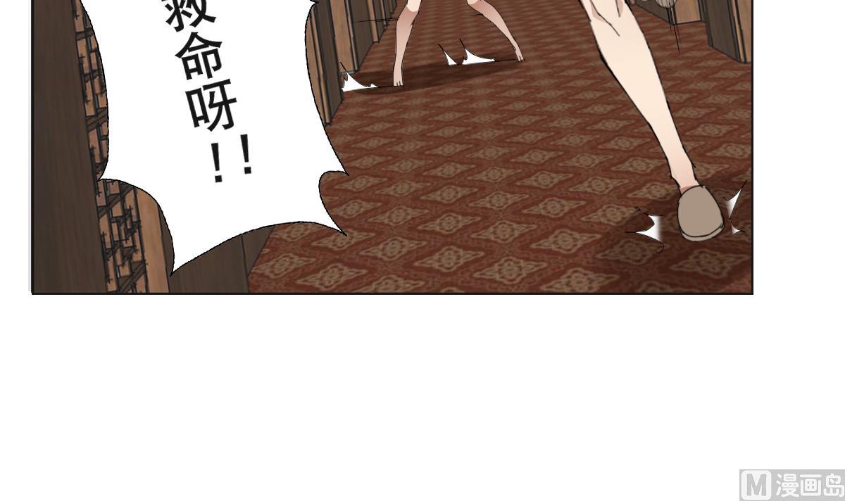 废柴的超能后宫韩漫全集-第88话 偷袭！无删减无遮挡章节图片 