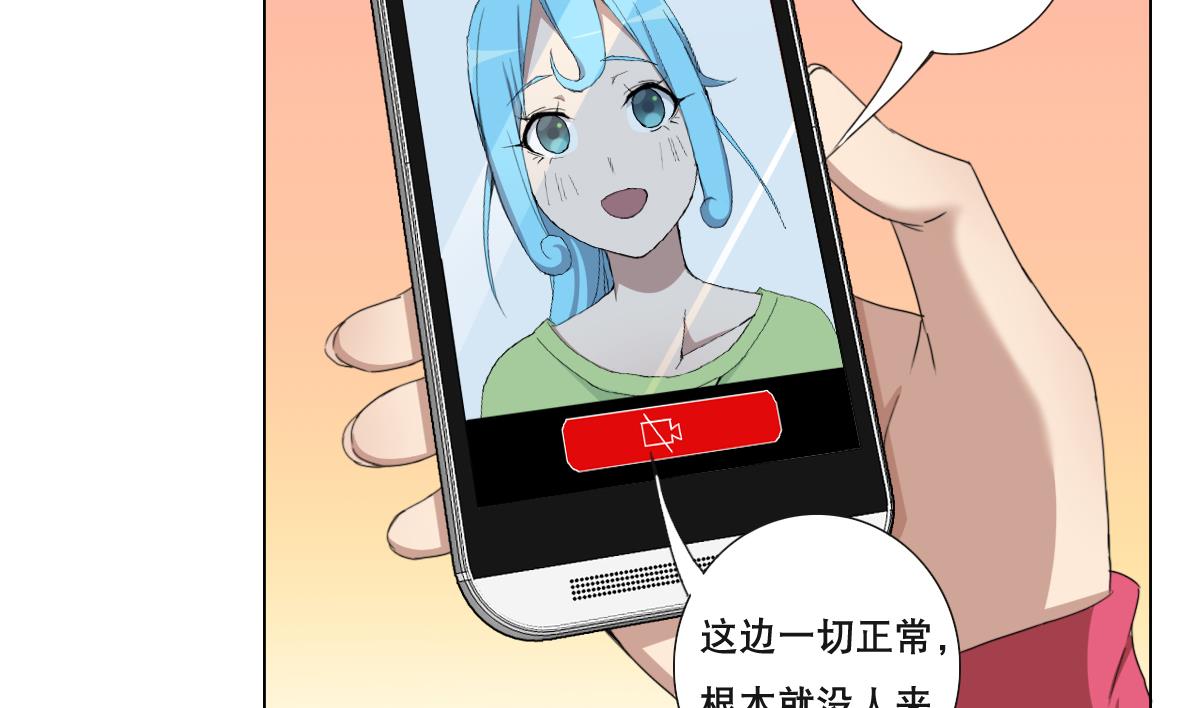 废柴的超能后宫韩漫全集-第88话 偷袭！无删减无遮挡章节图片 