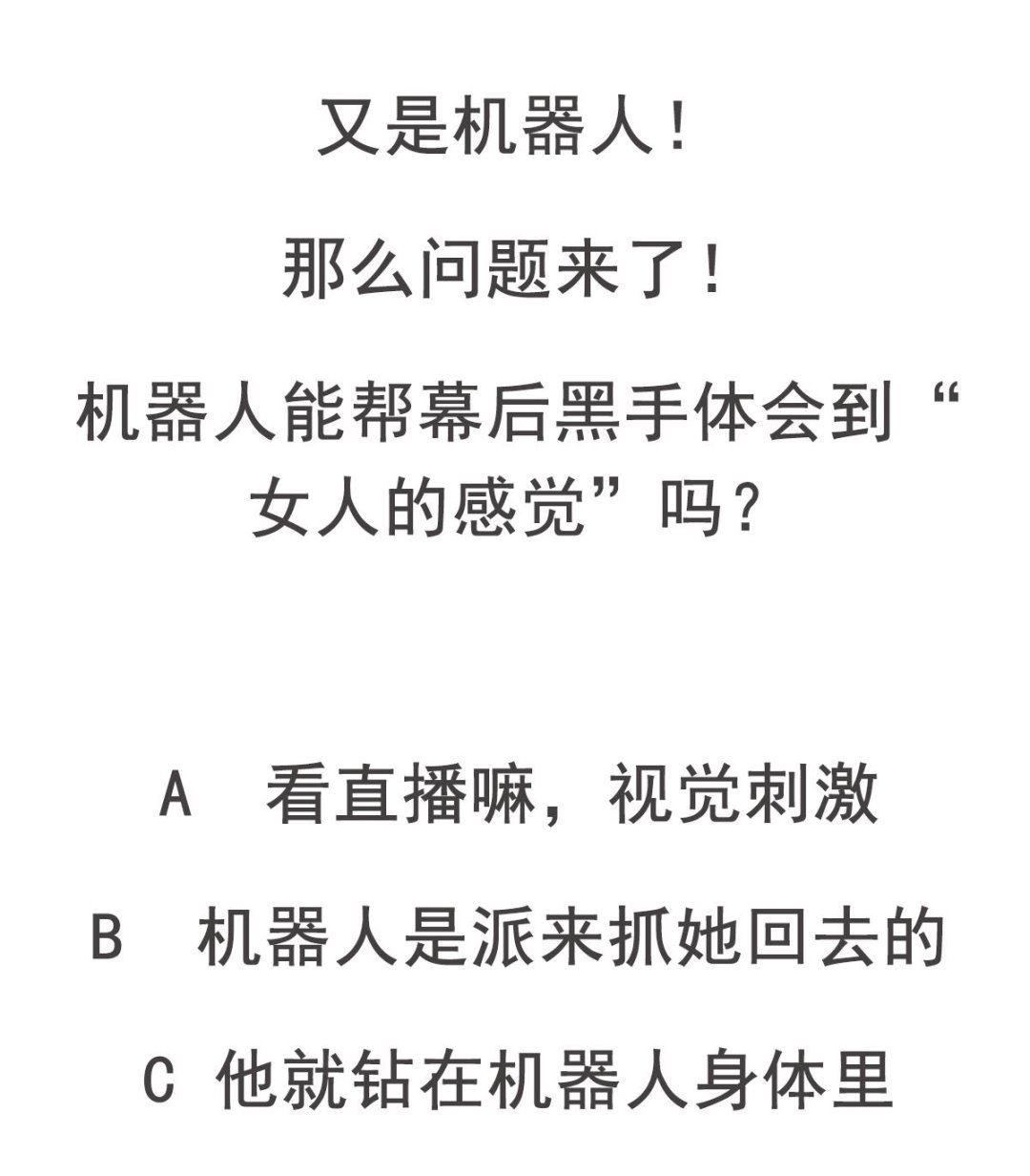 废柴的超能后宫韩漫全集-第88话 偷袭！无删减无遮挡章节图片 