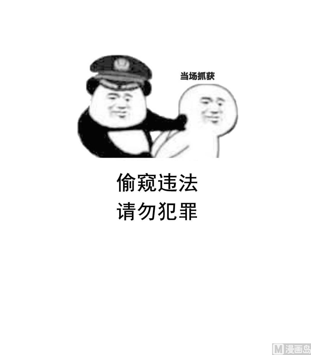 废柴的超能后宫韩漫全集-第88话 偷袭！无删减无遮挡章节图片 