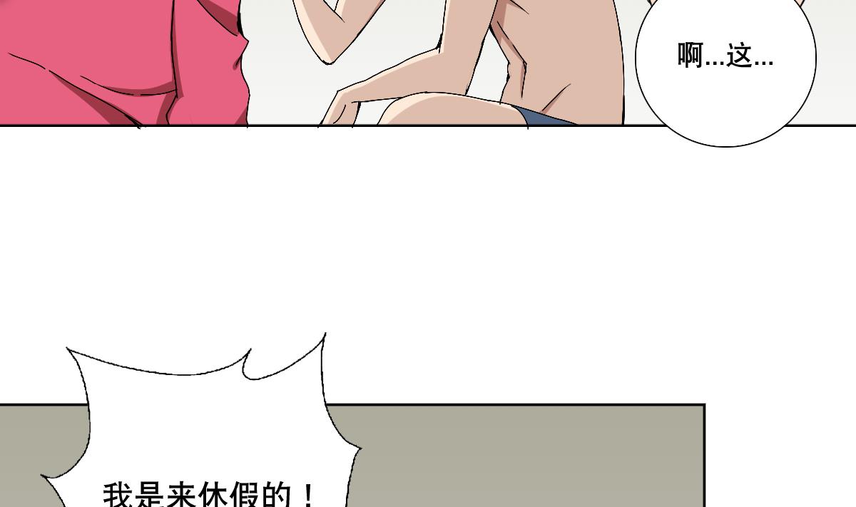 废柴的超能后宫韩漫全集-第89话 色字头上……无删减无遮挡章节图片 