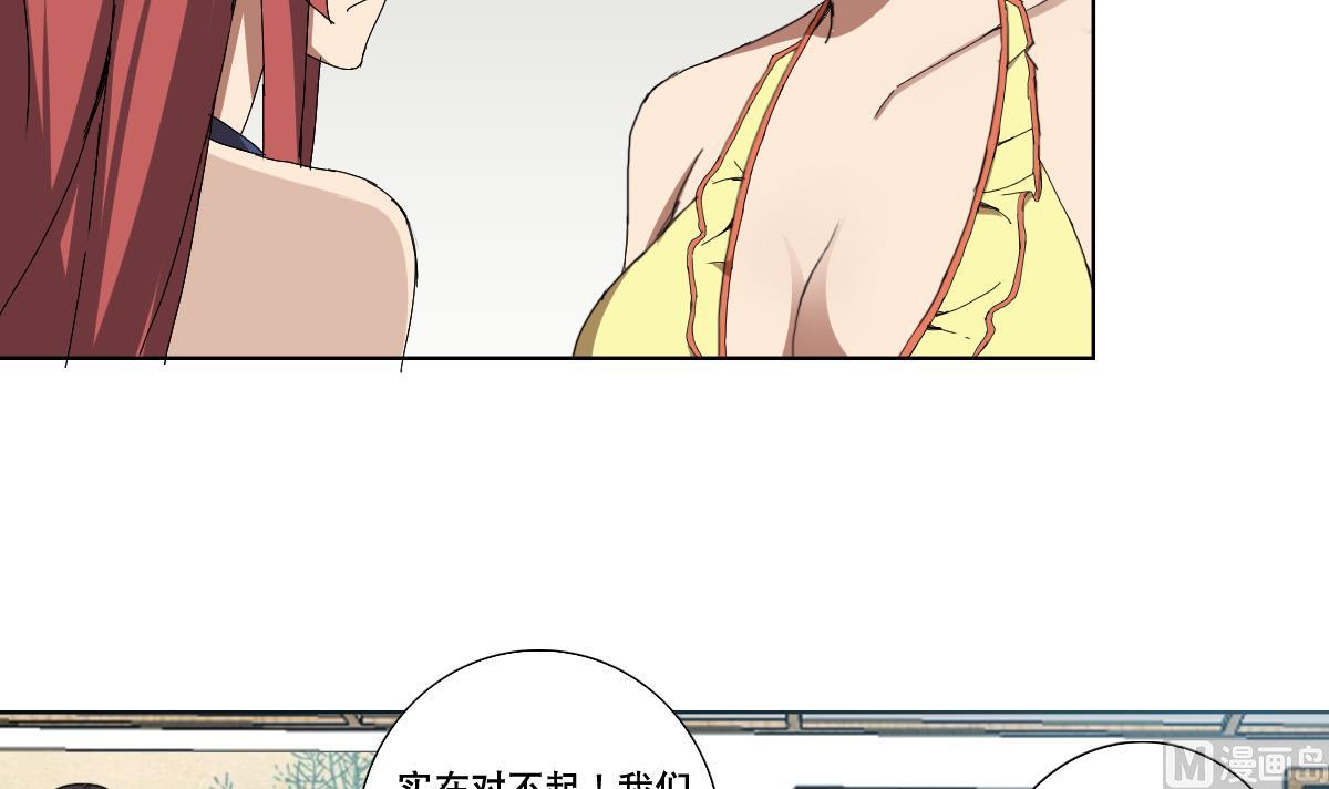 废柴的超能后宫韩漫全集-第89话 色字头上……无删减无遮挡章节图片 