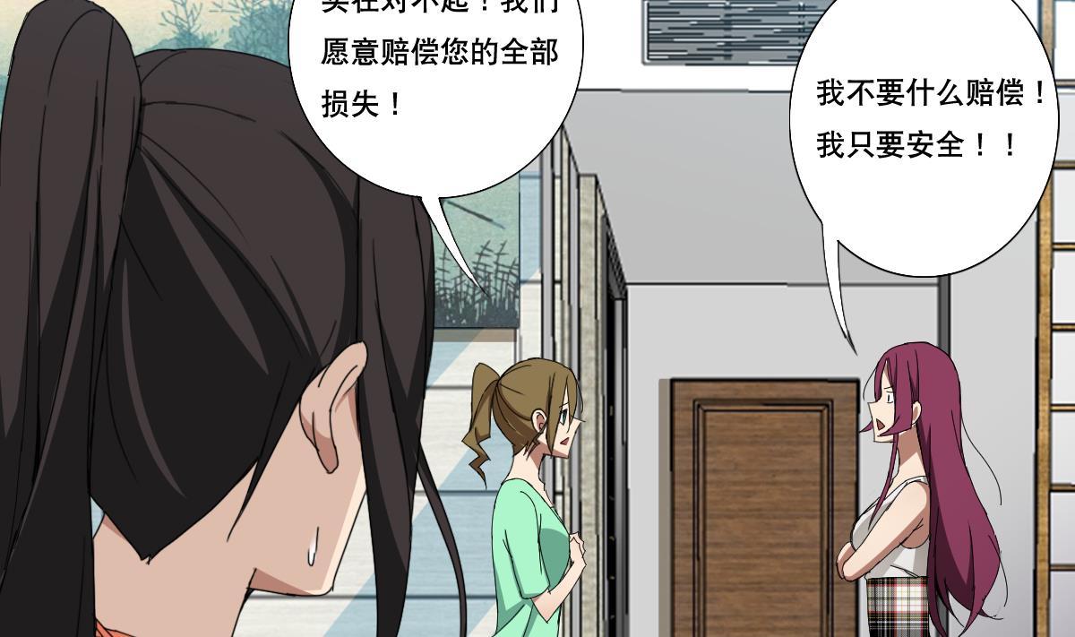 废柴的超能后宫韩漫全集-第89话 色字头上……无删减无遮挡章节图片 