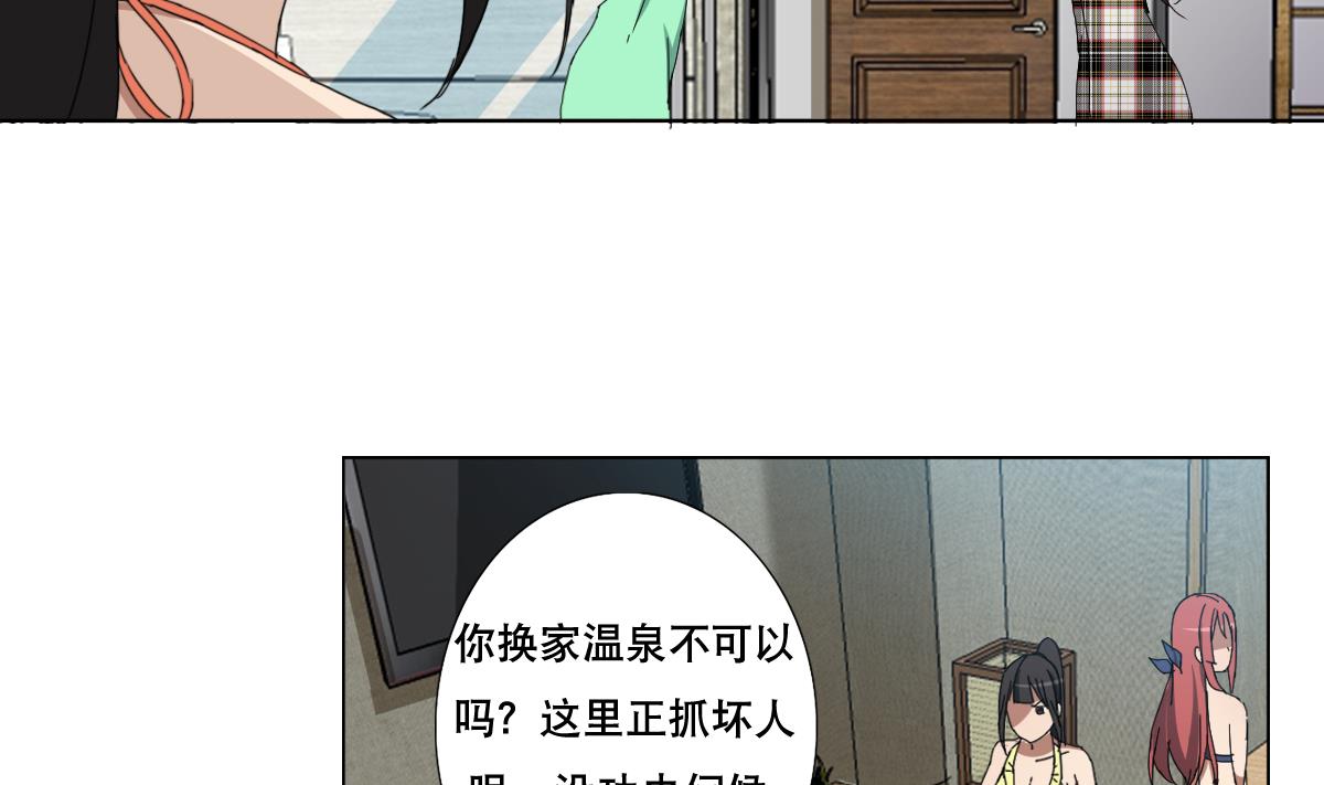 废柴的超能后宫韩漫全集-第89话 色字头上……无删减无遮挡章节图片 