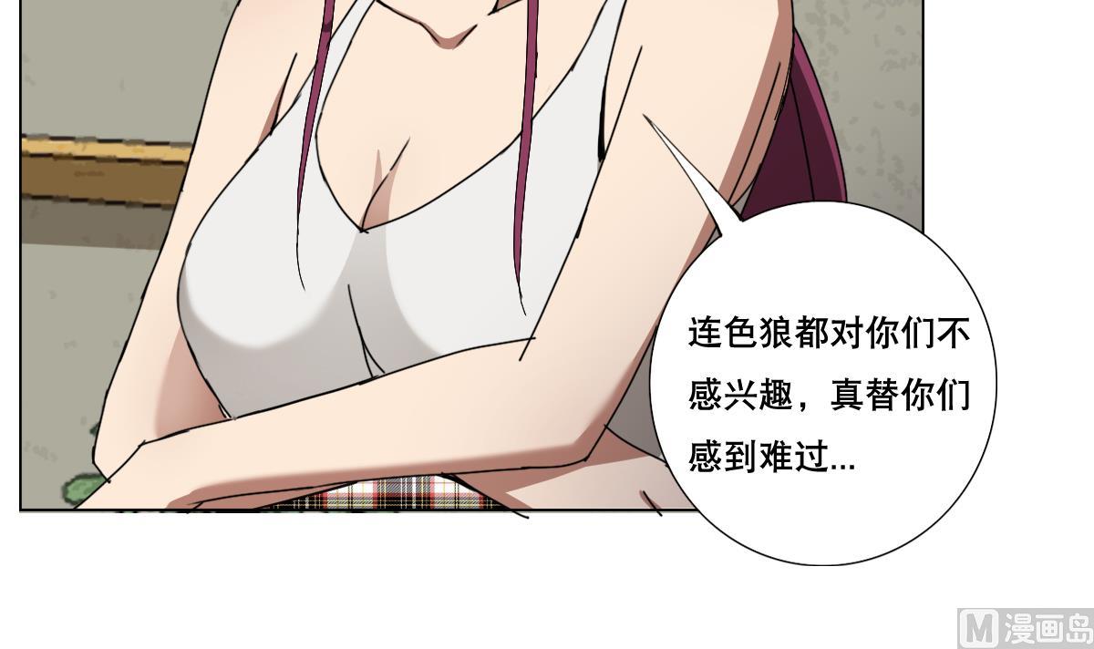 废柴的超能后宫韩漫全集-第89话 色字头上……无删减无遮挡章节图片 