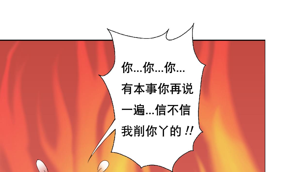 废柴的超能后宫韩漫全集-第89话 色字头上……无删减无遮挡章节图片 