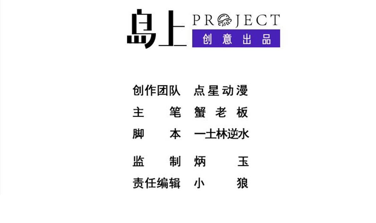 废柴的超能后宫韩漫全集-第89话 色字头上……无删减无遮挡章节图片 