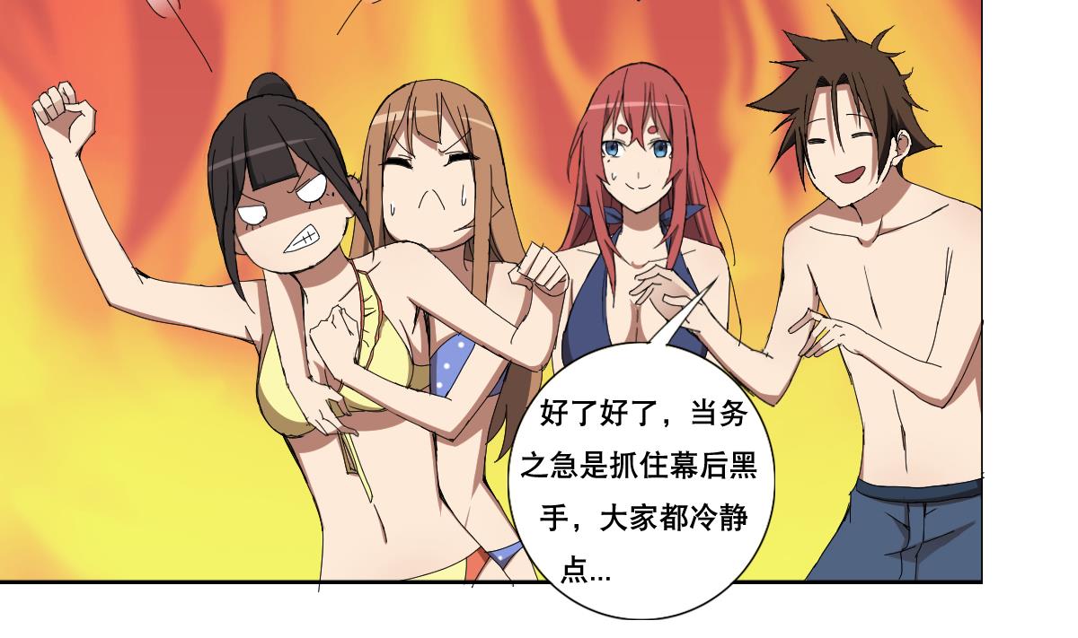 废柴的超能后宫韩漫全集-第89话 色字头上……无删减无遮挡章节图片 