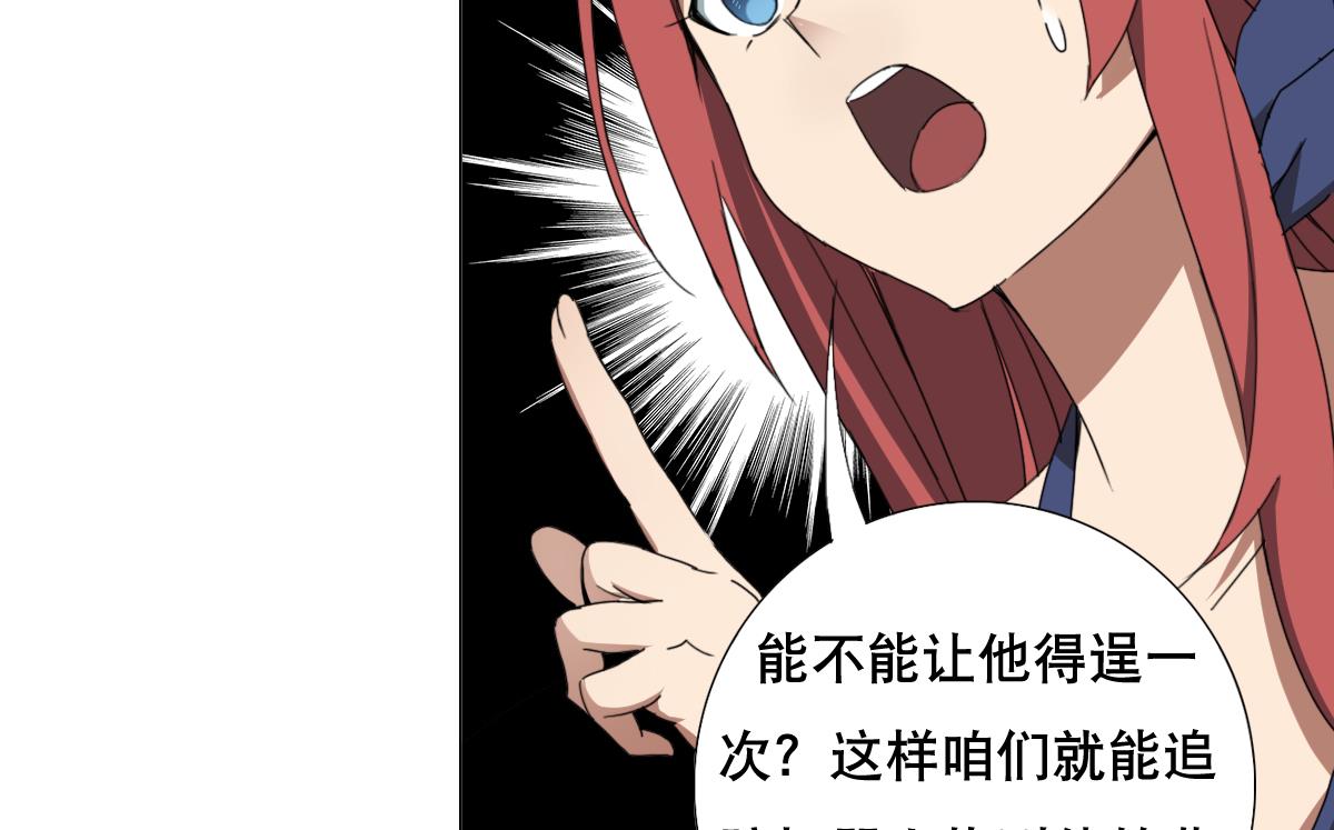 废柴的超能后宫韩漫全集-第89话 色字头上……无删减无遮挡章节图片 