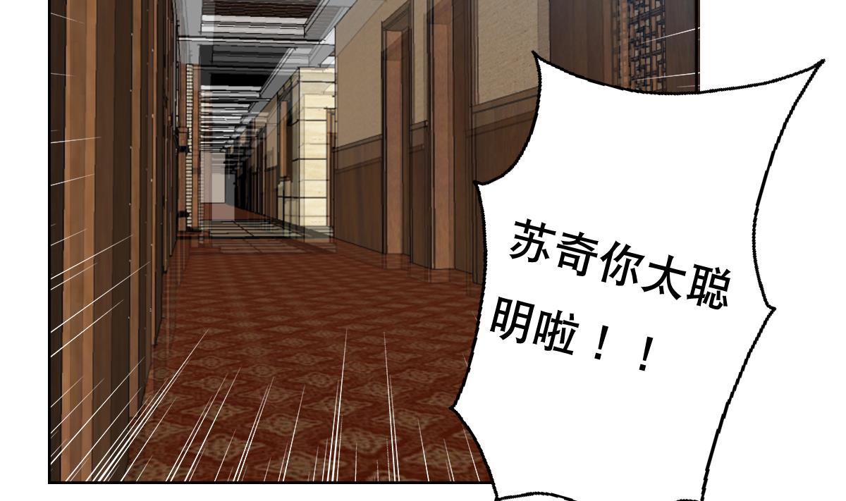 废柴的超能后宫韩漫全集-第89话 色字头上……无删减无遮挡章节图片 