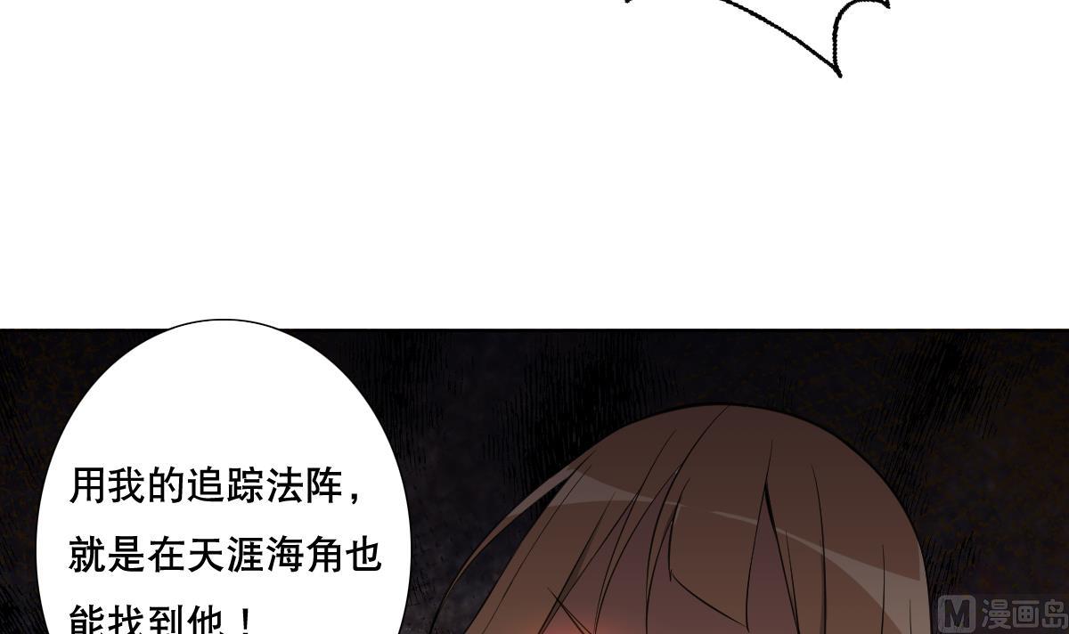 废柴的超能后宫韩漫全集-第89话 色字头上……无删减无遮挡章节图片 