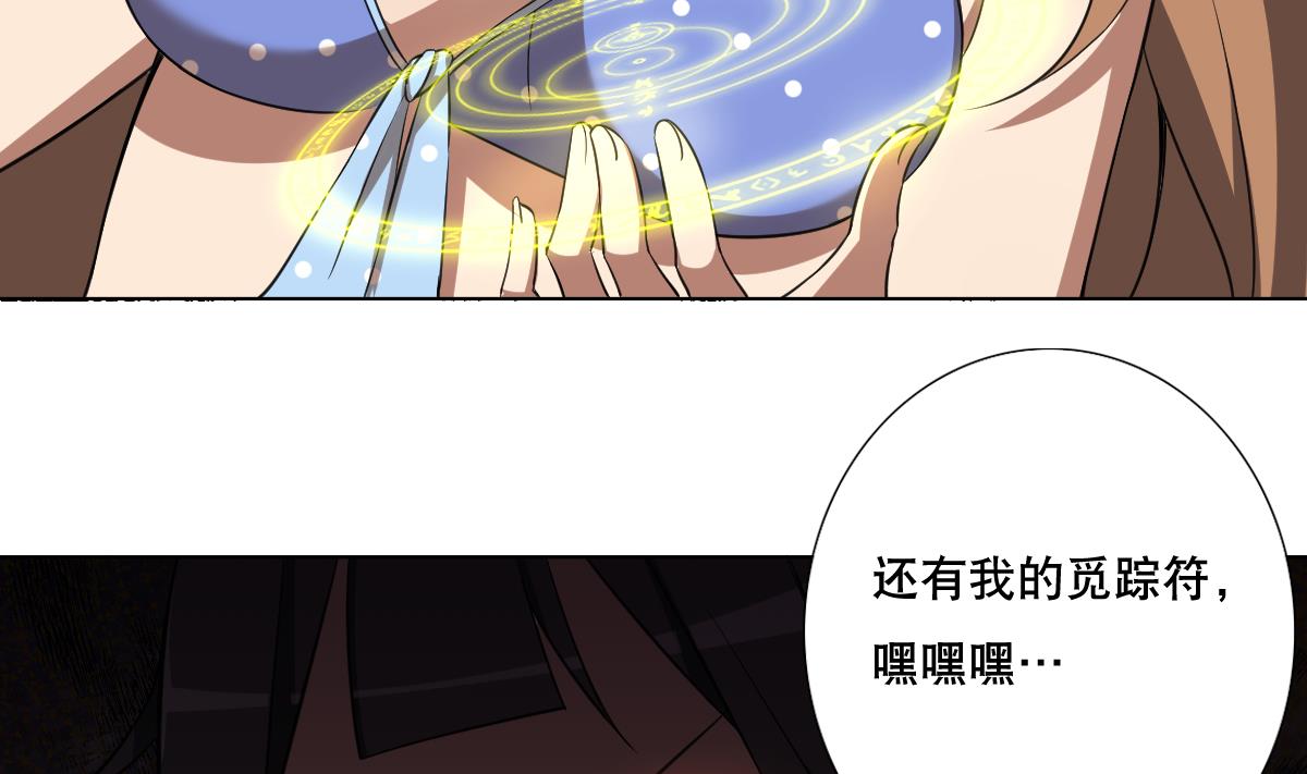 废柴的超能后宫韩漫全集-第89话 色字头上……无删减无遮挡章节图片 