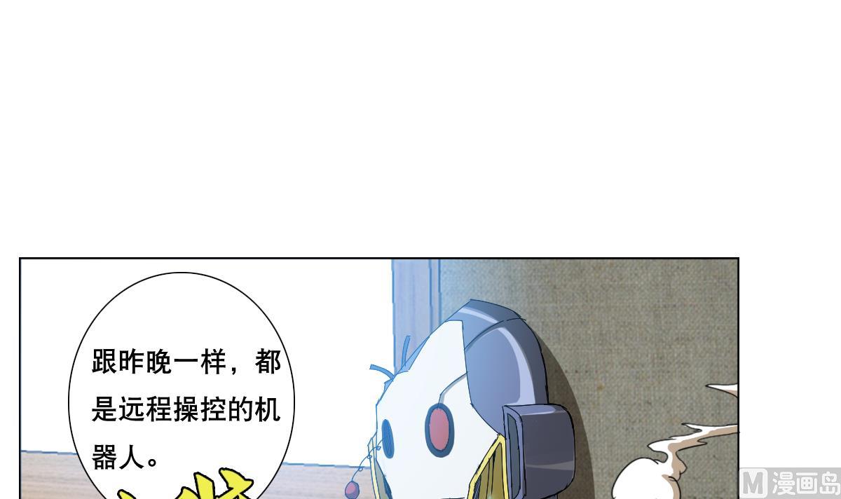 废柴的超能后宫韩漫全集-第89话 色字头上……无删减无遮挡章节图片 