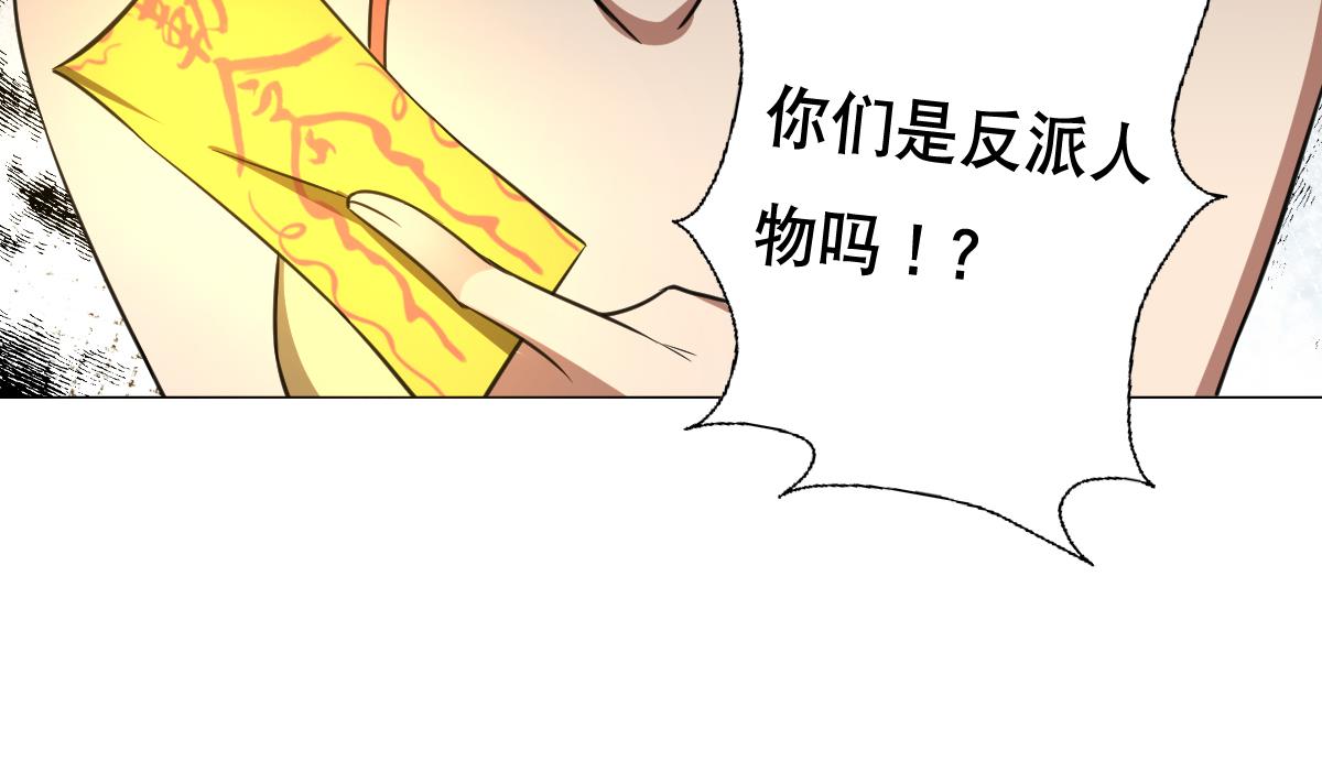 废柴的超能后宫韩漫全集-第89话 色字头上……无删减无遮挡章节图片 