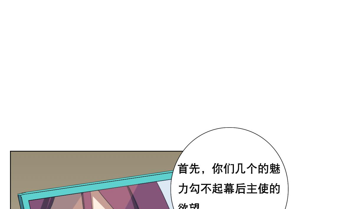 废柴的超能后宫韩漫全集-第89话 色字头上……无删减无遮挡章节图片 
