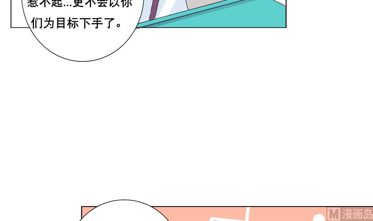 废柴的超能后宫韩漫全集-第89话 色字头上……无删减无遮挡章节图片 