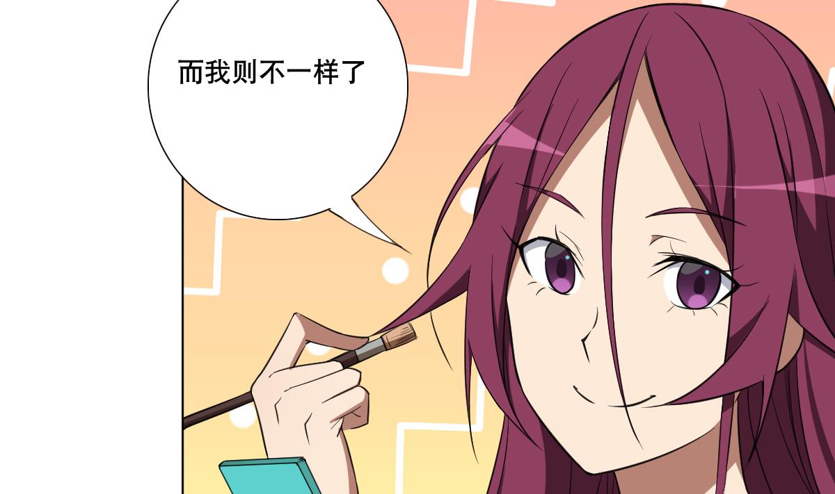 废柴的超能后宫韩漫全集-第89话 色字头上……无删减无遮挡章节图片 