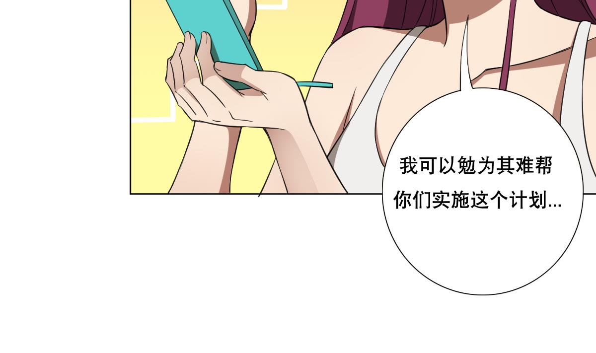 废柴的超能后宫韩漫全集-第89话 色字头上……无删减无遮挡章节图片 