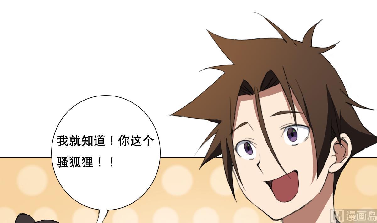 废柴的超能后宫韩漫全集-第89话 色字头上……无删减无遮挡章节图片 