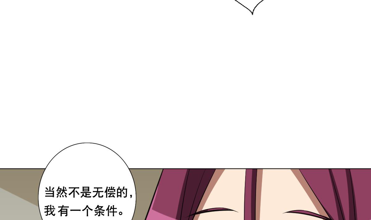 废柴的超能后宫韩漫全集-第89话 色字头上……无删减无遮挡章节图片 