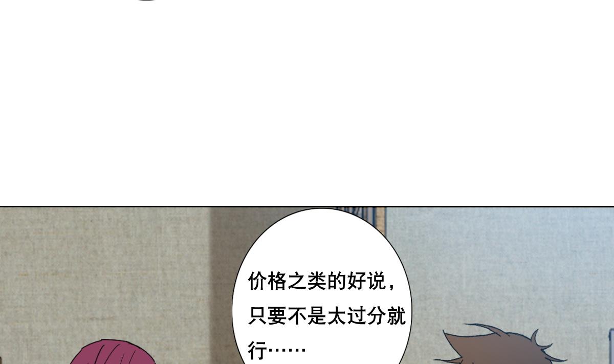 废柴的超能后宫韩漫全集-第89话 色字头上……无删减无遮挡章节图片 