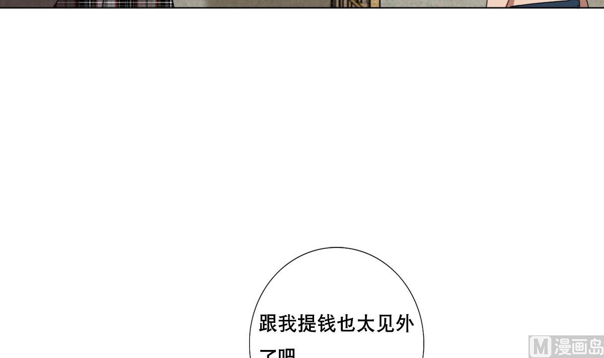 废柴的超能后宫韩漫全集-第89话 色字头上……无删减无遮挡章节图片 