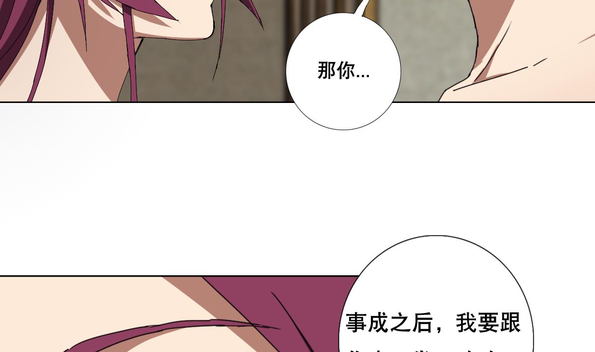 废柴的超能后宫韩漫全集-第89话 色字头上……无删减无遮挡章节图片 