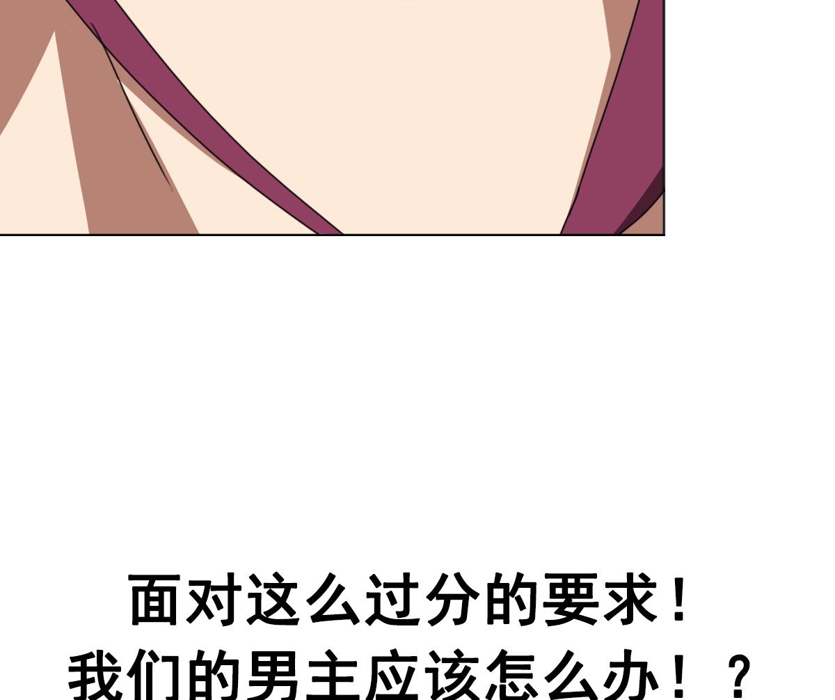 废柴的超能后宫韩漫全集-第89话 色字头上……无删减无遮挡章节图片 