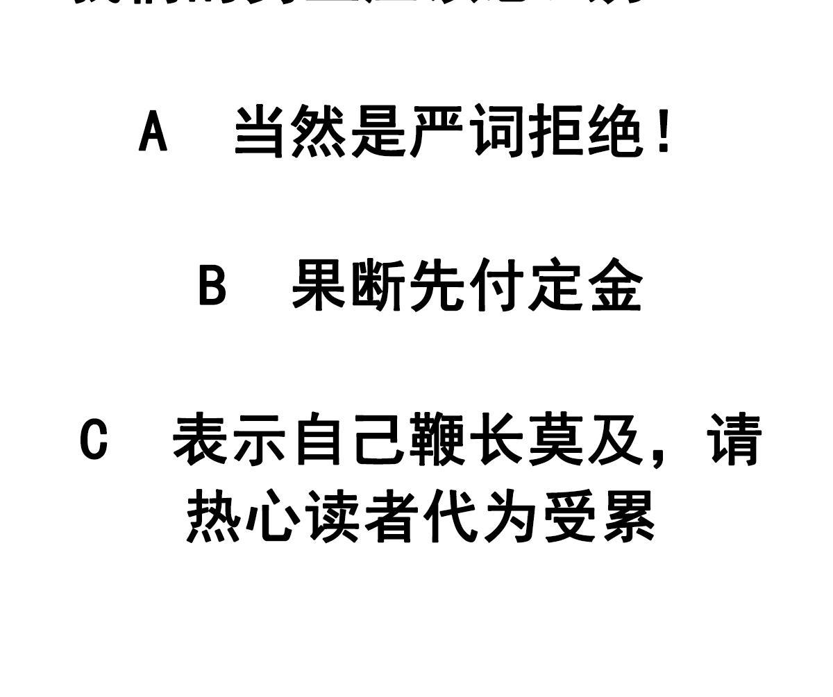 废柴的超能后宫韩漫全集-第89话 色字头上……无删减无遮挡章节图片 