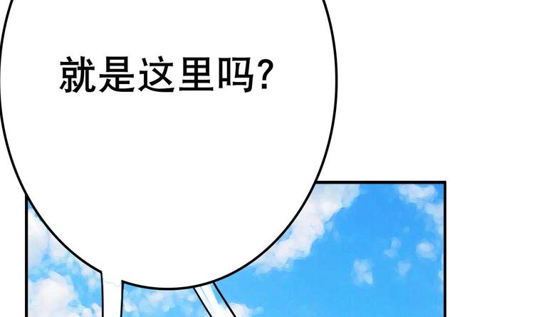 废柴的超能后宫韩漫全集-第9话 房子当然会自己变身啦无删减无遮挡章节图片 