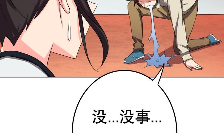 废柴的超能后宫韩漫全集-第9话 房子当然会自己变身啦无删减无遮挡章节图片 