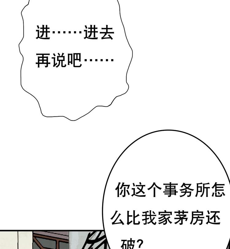 废柴的超能后宫韩漫全集-第9话 房子当然会自己变身啦无删减无遮挡章节图片 