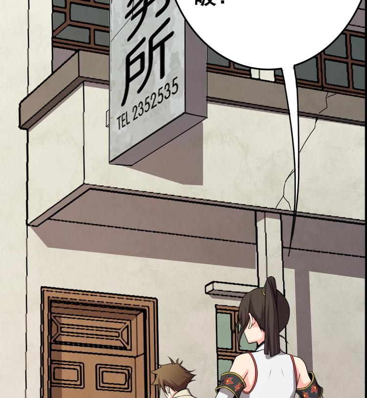 废柴的超能后宫韩漫全集-第9话 房子当然会自己变身啦无删减无遮挡章节图片 