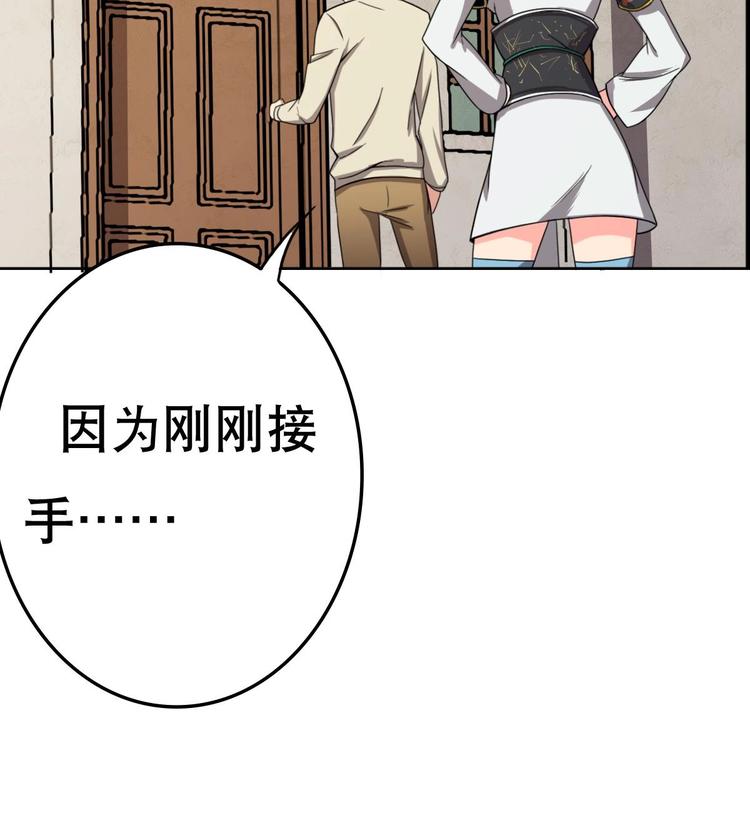 废柴的超能后宫韩漫全集-第9话 房子当然会自己变身啦无删减无遮挡章节图片 