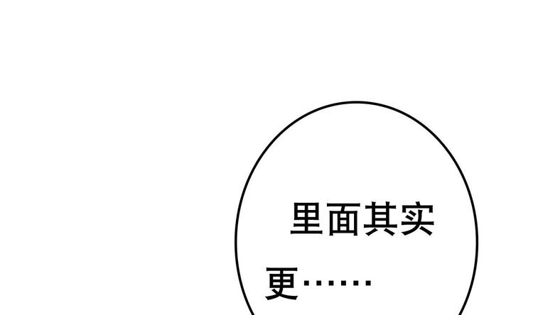 废柴的超能后宫韩漫全集-第9话 房子当然会自己变身啦无删减无遮挡章节图片 