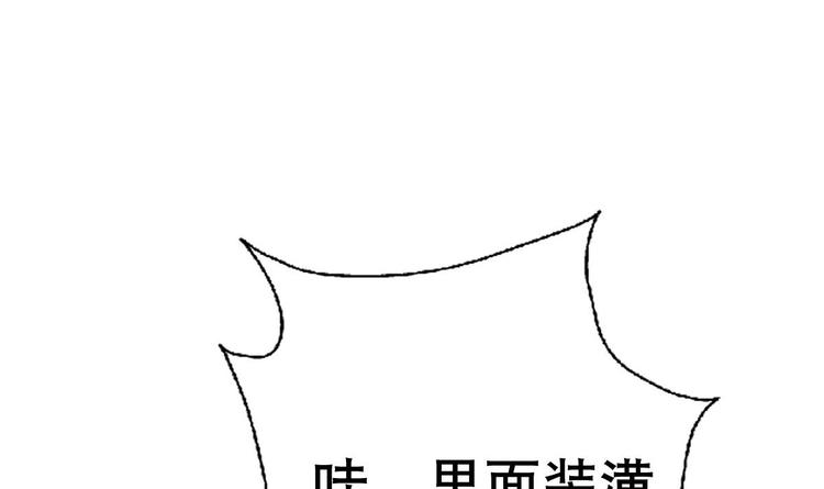 废柴的超能后宫韩漫全集-第9话 房子当然会自己变身啦无删减无遮挡章节图片 